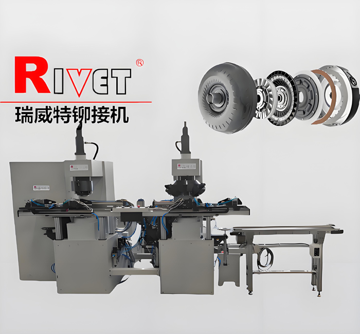 Automotive turbine production-CNC riveting machine,Rolling machine,CNC riveting machine